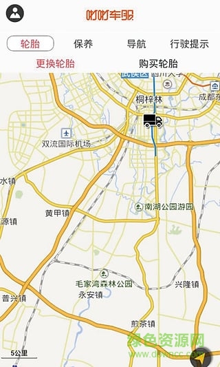 咑咑車服 v1.1.7 官網(wǎng)安卓版 0