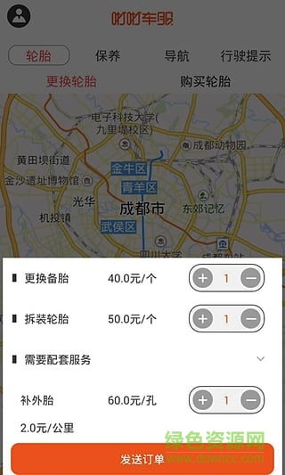 咑咑車服 v1.1.7 官網(wǎng)安卓版 1