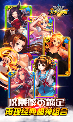 美少女聯(lián)盟手游 v1.0.0 安卓版 0