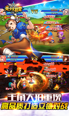 美少女聯(lián)盟手游 v1.0.0 安卓版 2