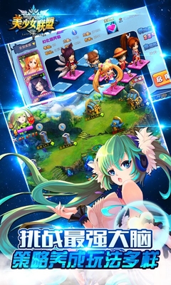 美少女聯(lián)盟手游 v1.0.0 安卓版 4