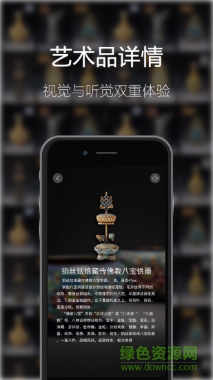 口袋博物館app v1.20 安卓版 2