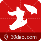 30書法輔導(dǎo)