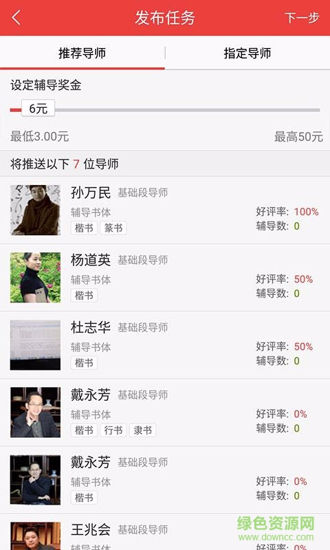 30書法輔導 v1.0.1 安卓版 2