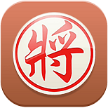 精品中國(guó)象棋2016