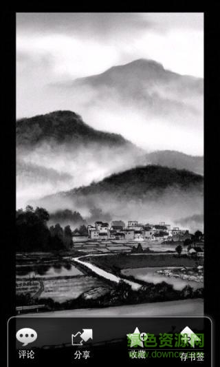 尚漫畫手機客戶端 v1.3.1 安卓版 0