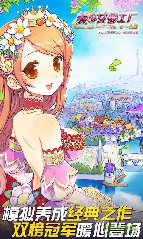 美少女夢工廠破解版 美少女夢工廠最新破解版下載