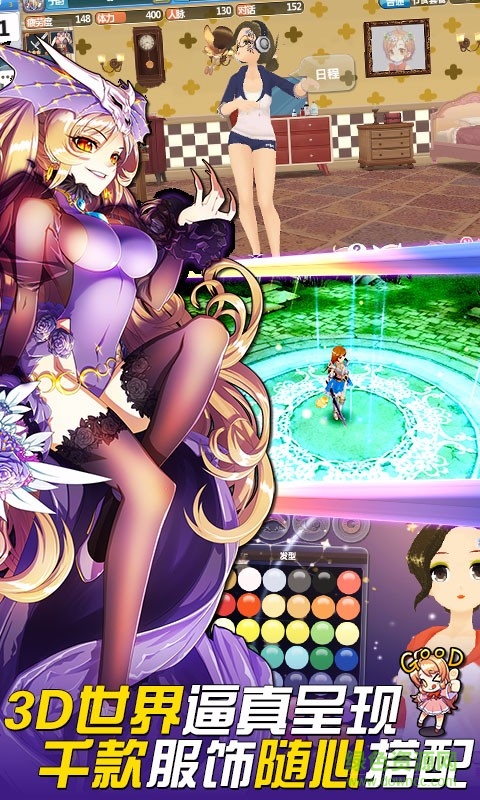 美少女夢工廠免費(fèi)版(プリンセスメーカー) v2.1.7 安卓無限金幣版 1