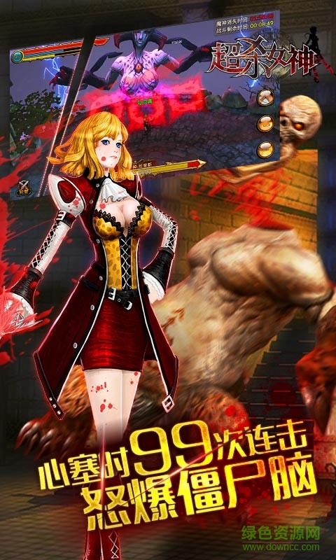 超殺女神手游百度版 v1.1.7 安卓版 1