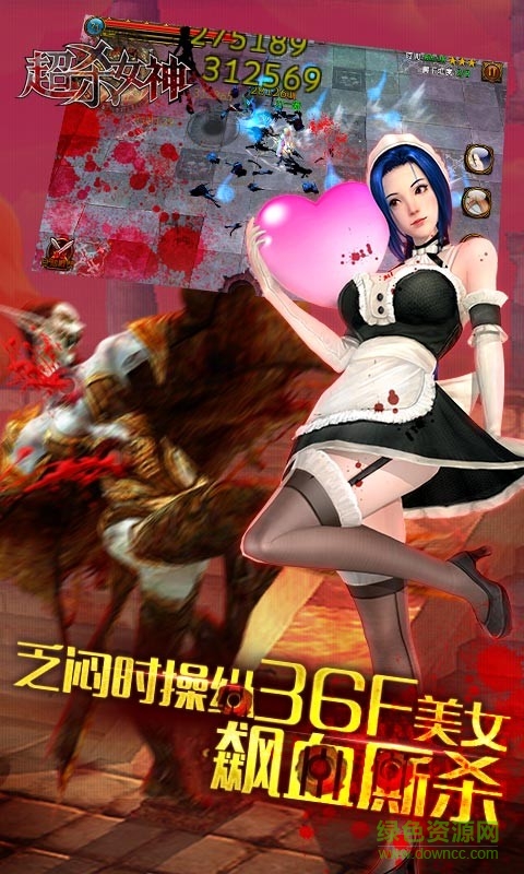 超殺女神手游百度版 v1.1.7 安卓版 2