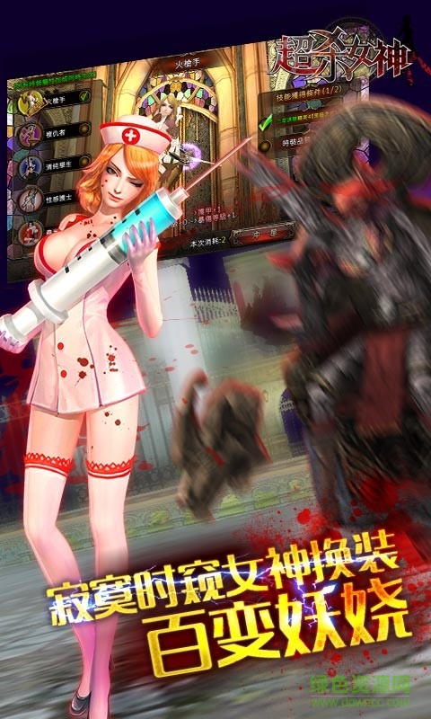 超殺女神百度版