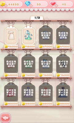 巴啦啦魔法變身1手游 v1.1.3 安卓版 0