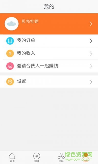 國(guó)美一起吧(購(gòu)物返利) v3.0.0 安卓版 0