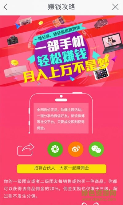 國(guó)美一起吧(購(gòu)物返利) v3.0.0 安卓版 1