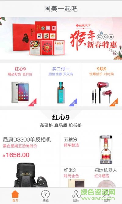 國(guó)美一起吧(購(gòu)物返利) v3.0.0 安卓版 2