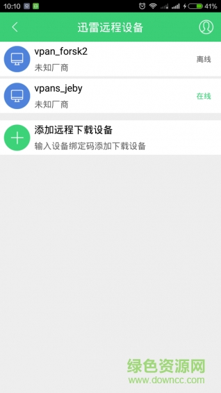 VPAN2(手機網(wǎng)絡(luò)加速) v1.2.3 安卓版 1