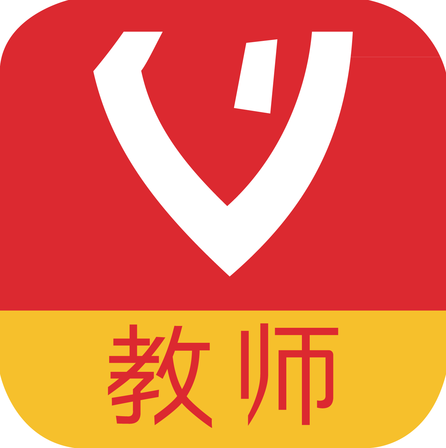 教師資格證備考