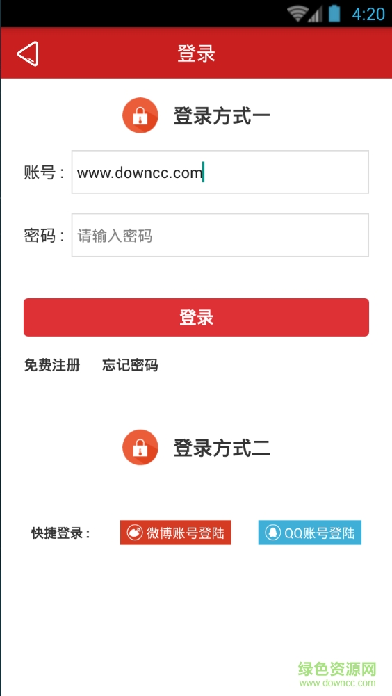 教師資格證備考 v2.1.4 安卓版 3