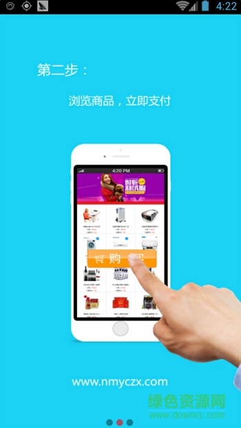 易創(chuàng)在線(電商購(gòu)物) v1.0 安卓版 1