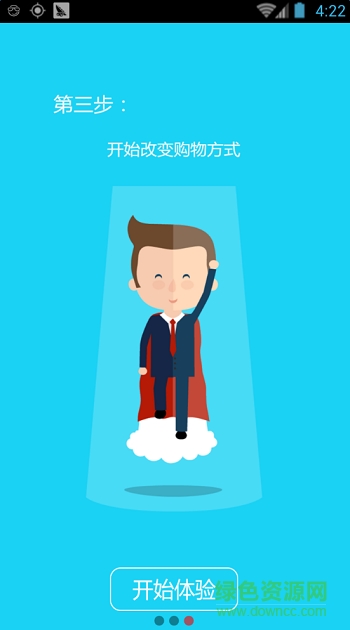 易創(chuàng)在線(電商購(gòu)物) v1.0 安卓版 2