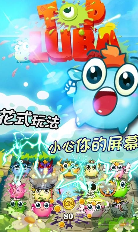 嚕巴手游內(nèi)購修改版 v1.3 安卓版 0