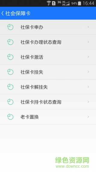 鄭州掌上人社 v1.0.20 官網(wǎng)安卓版 0