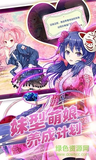 妹型殺器果盤(pán)游戲 v1.0.8 安卓版 2