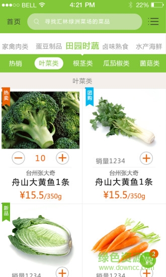 鄰當網(wǎng) v1.08 安卓版 1