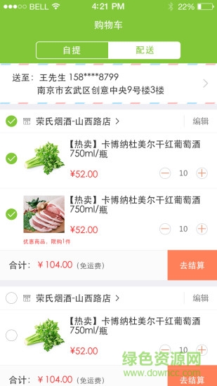 鄰當網(wǎng) v1.08 安卓版 2