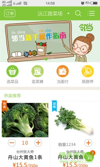 鄰當網(wǎng) v1.08 安卓版 3