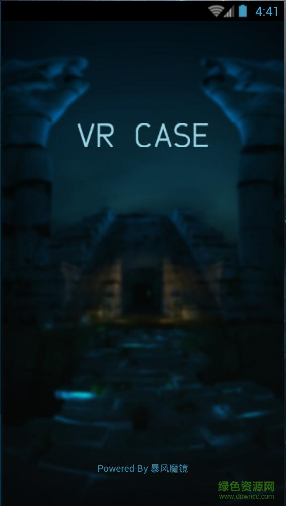VR CASE手機客戶端 v3.1.0 安卓版 0