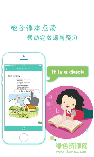 金太陽點(diǎn)讀寶全國版 v2.4.2 安卓版 3