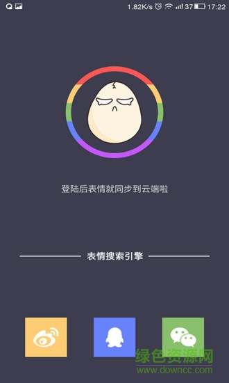 我的表情包 v1.0.1 安卓版 2