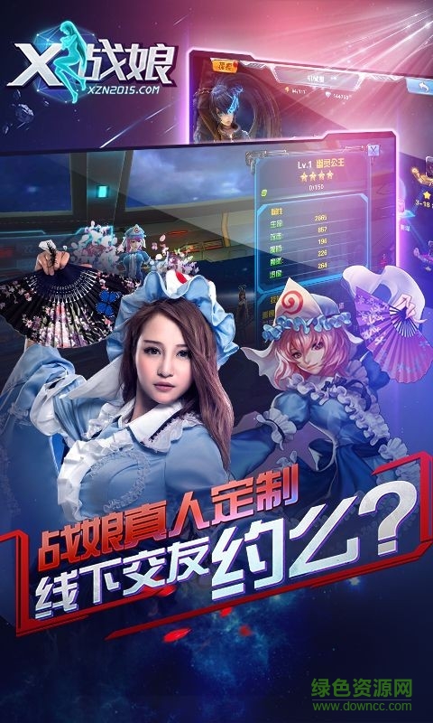 x戰(zhàn)娘vr版變態(tài)版 v1.44 安卓bt版 0