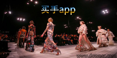 時尚買手軟件-海外買手app-代購買手app