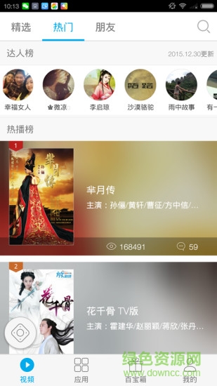 樂視tv投屏 v6.1.60934 安卓版 0