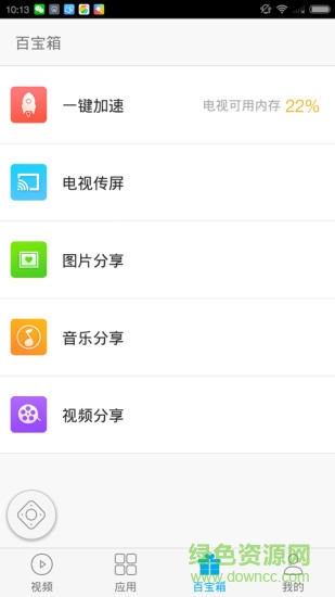 樂視tv投屏 v6.1.60934 安卓版 1