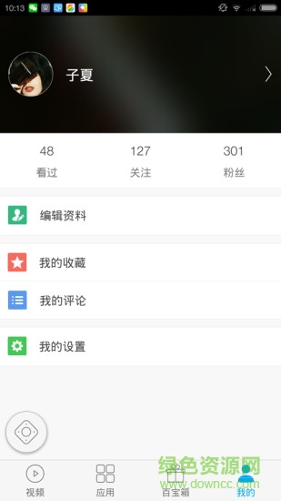樂視tv投屏 v6.1.60934 安卓版 3