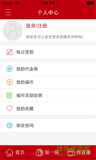 吉林好上網(wǎng) v1.8.4 安卓版 1