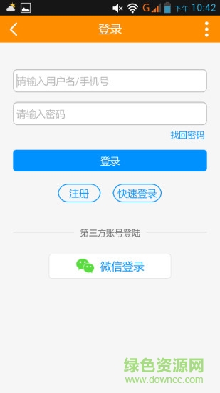 百醫(yī)學生手機軟件 v1.1.0 安卓版 2