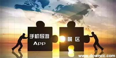 導游app哪個好?導游app下載-手機導游軟件