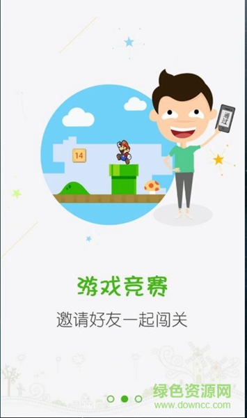 億動游戲助手 v1.0 安卓版 1