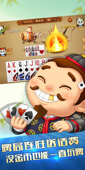 博雅貳柒拾游戲 v2.4.0.0 安卓版 1