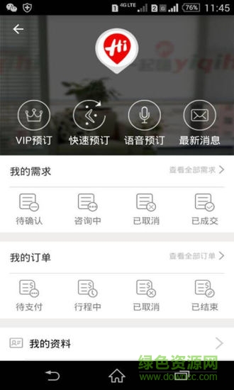 一起嗨(出境游)0