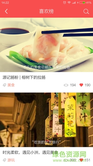 去哪約會手機版 v1.1.2 安卓版 2