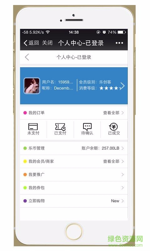 車樂樂手機(jī)客戶端 v1.0 安卓版 1