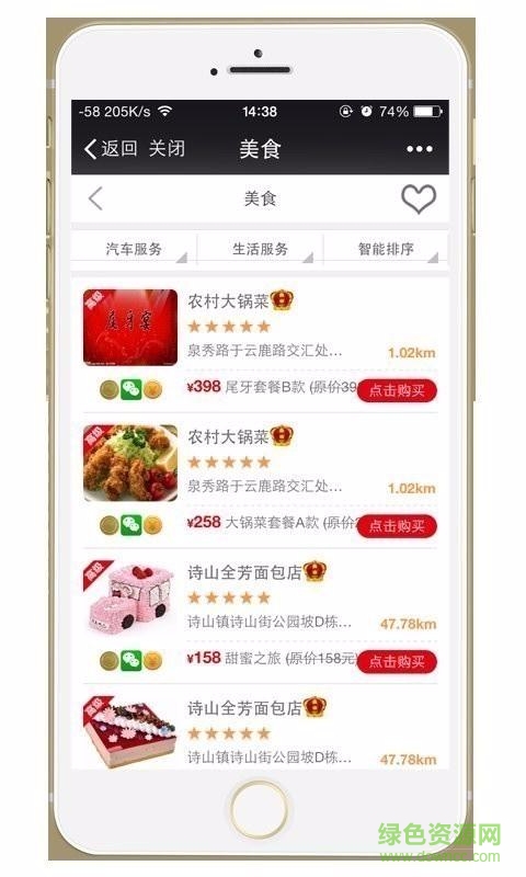 車樂樂手機(jī)客戶端 v1.0 安卓版 3