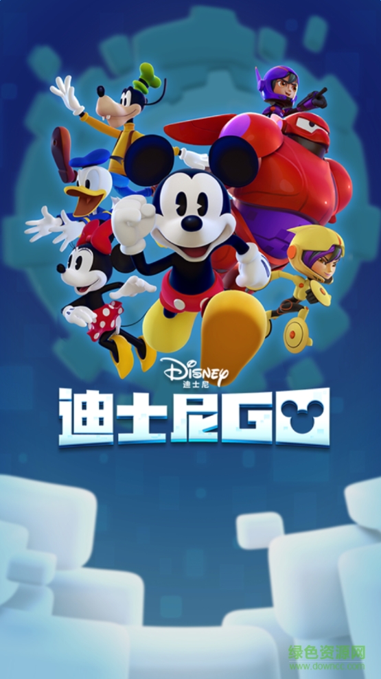 騰訊迪士尼Go(跑酷總動員) v1.1.0 官網安卓版 0