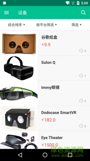 愛玩VR v1.0.0 安卓版 1