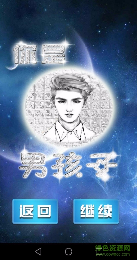 看劇換老公 v1.0 安卓版 2